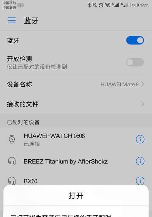 荣耀手环连接手机的正确步骤是什么？