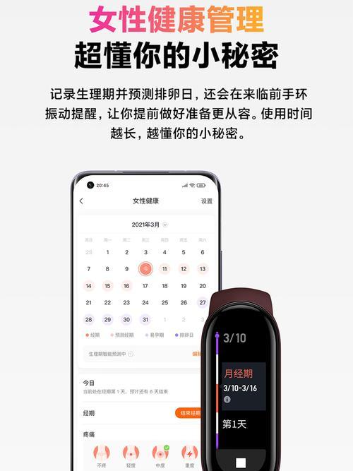 荣耀手机如何连接蓝牙手环？