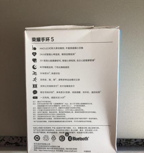 荣耀手机如何连接蓝牙手环？