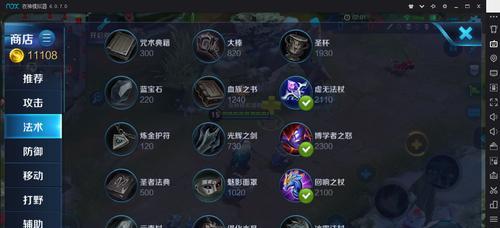 模拟器王者按键设置方法是什么？设置错误如何调整？