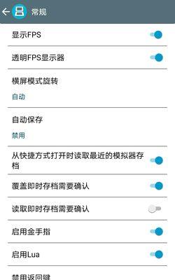 模拟器王者按键设置方法是什么？设置错误如何调整？