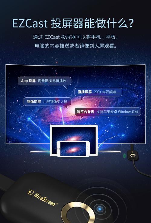 苹果平板电脑息屏投影设置步骤是什么？