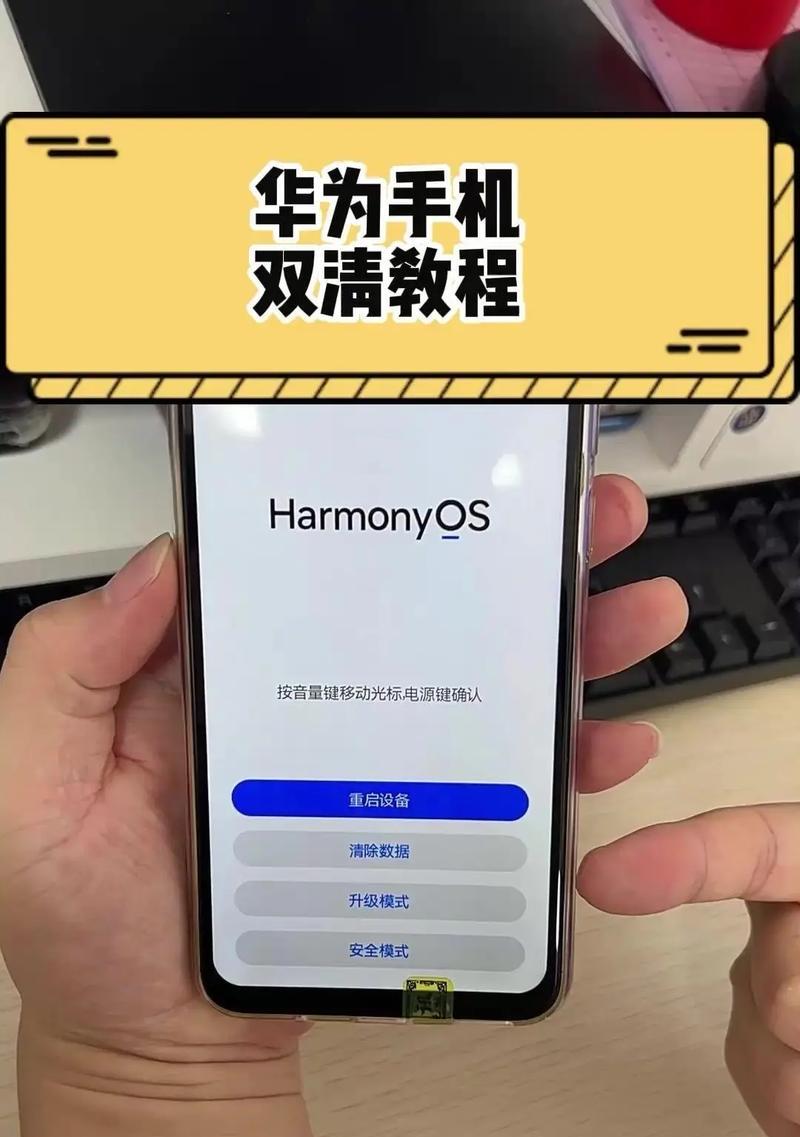 华为手机防偷听功能如何启用？