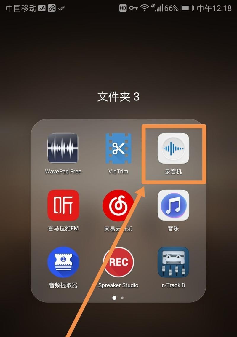 华为手机防偷听功能如何启用？