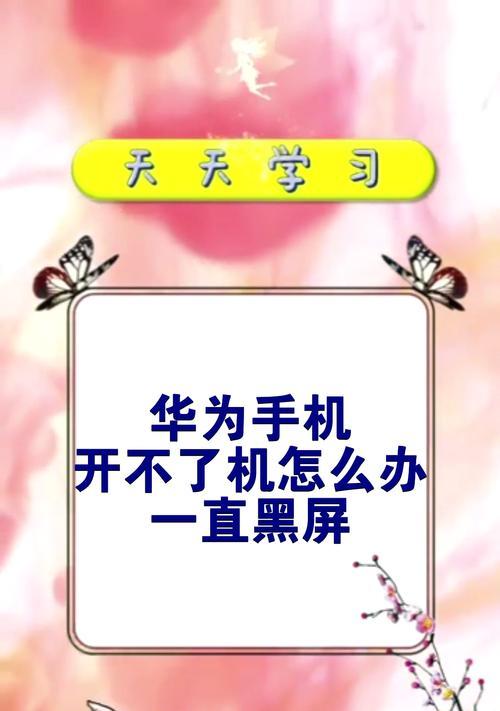 华为手机防偷听功能如何启用？