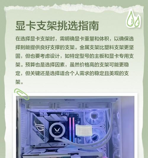 显卡支架安装rgb灯的步骤是什么？效果如何？