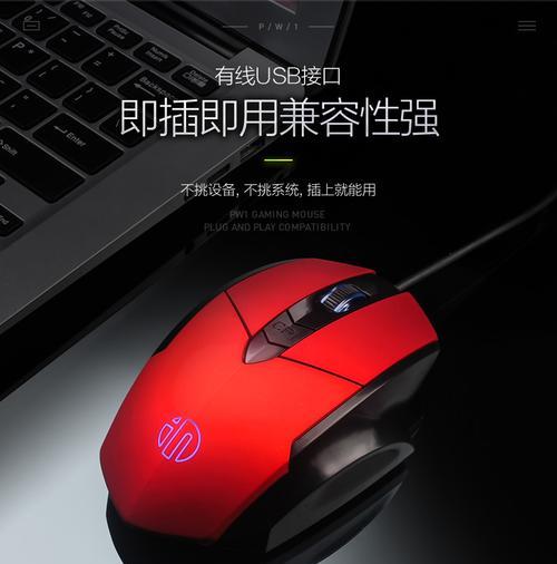 苹果电脑鼠标有线鼠标怎么连接？操作方法是什么？