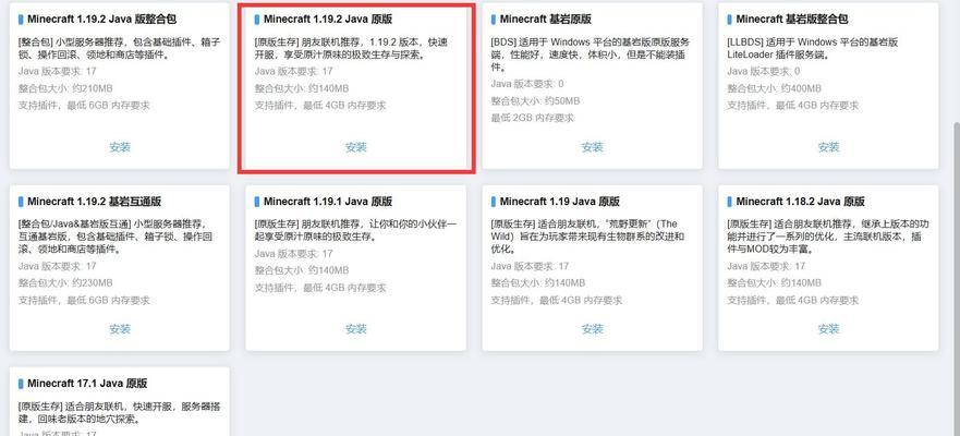 购买mc第三方服务器流程是什么？价格如何？