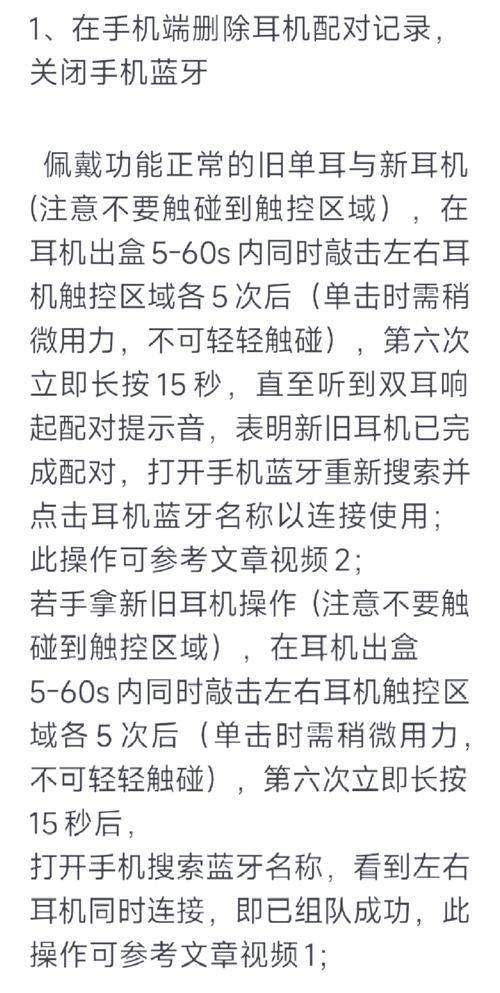 蓝牙耳机互感如何关闭？设置方法是什么？