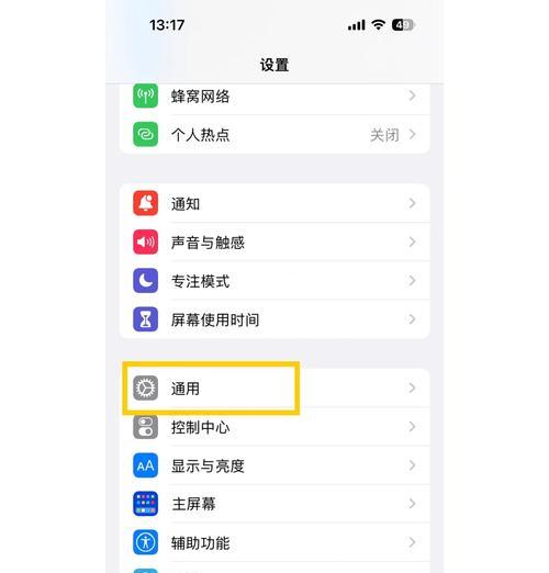 蓝牙耳机互感如何关闭？设置方法是什么？