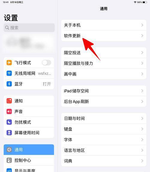 平板连接电脑的步骤是什么？