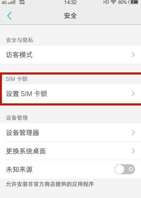 苹果手机商务号sim卡的设置方法是什么？