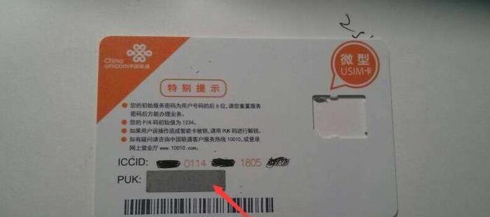 苹果手机商务号sim卡的设置方法是什么？