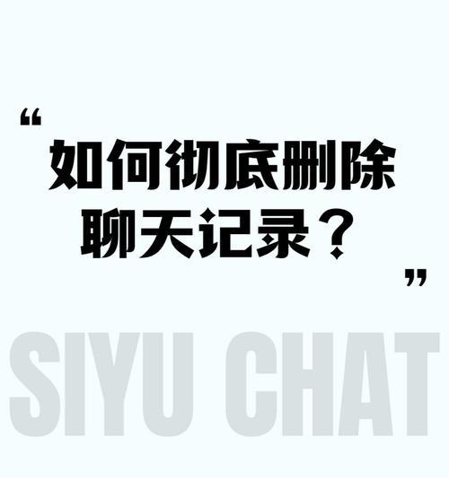手机软件记录如何删除？删除过程中需要注意什么？