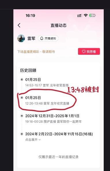 小米机顶盒如何设置抖音直播？操作指南是什么？