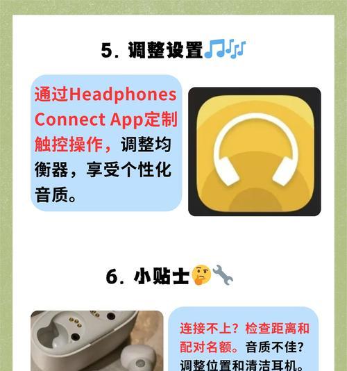 蓝牙耳机耳塞粘胶如何去除？有效去除粘胶的方法是什么？