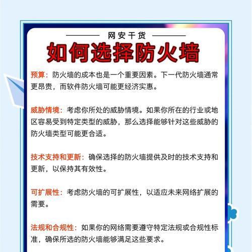 关闭防火墙的正确方法是什么？运行命令后如何确保安全？