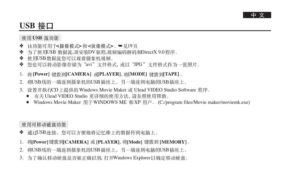 一体机使用中移动硬盘连接问题如何解决？