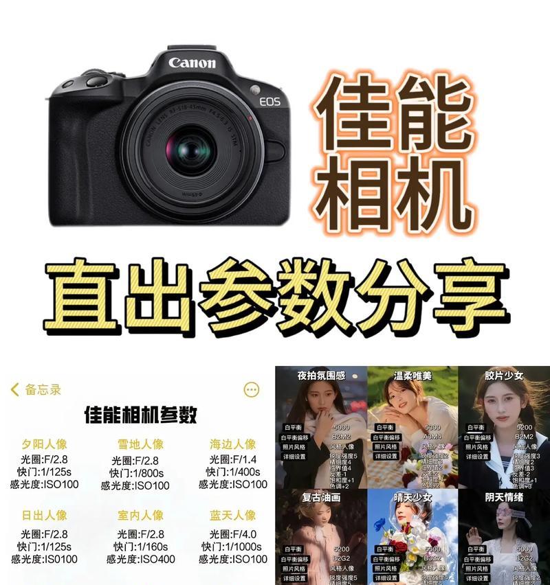 佳能相机大窗口拍照的方法是什么？