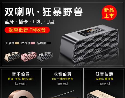 振动喇叭低音炮使用方法是什么？使用效果不佳如何调整？