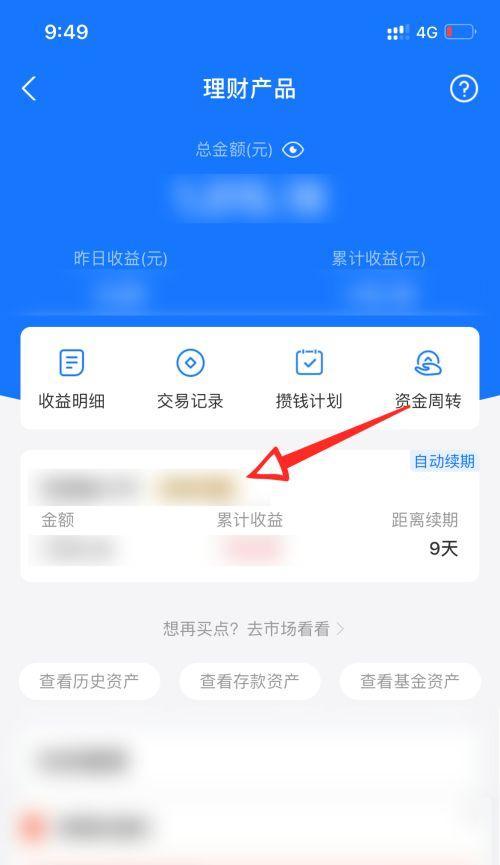 荣耀手机支付宝图标怎么恢复？支付宝图标丢失的解决方法是什么？
