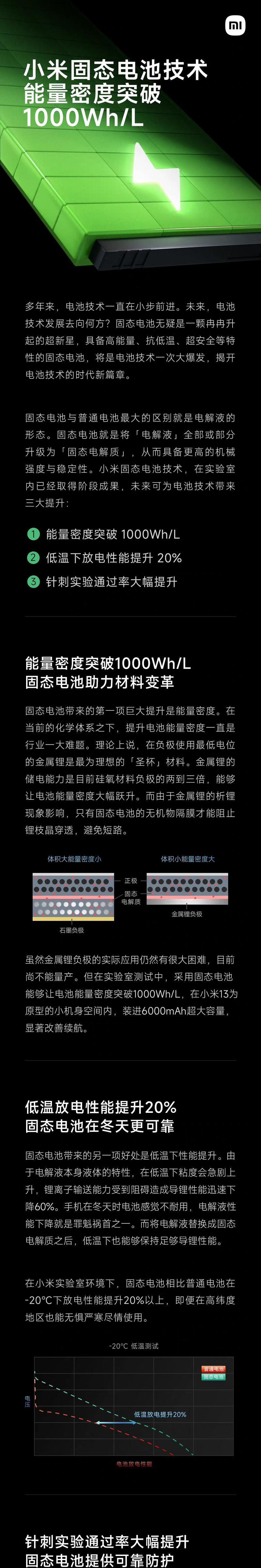 小米手机电池保修流程是什么？保修期有多长？