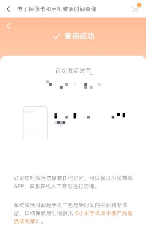 小米手机电池保修流程是什么？保修期有多长？