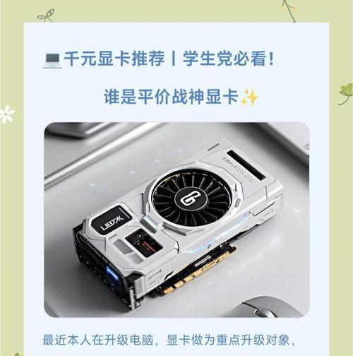 六万预算能买到的显卡有哪些？性能如何？