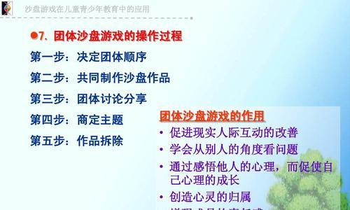 盒子制作沙盘游戏机步骤是什么？