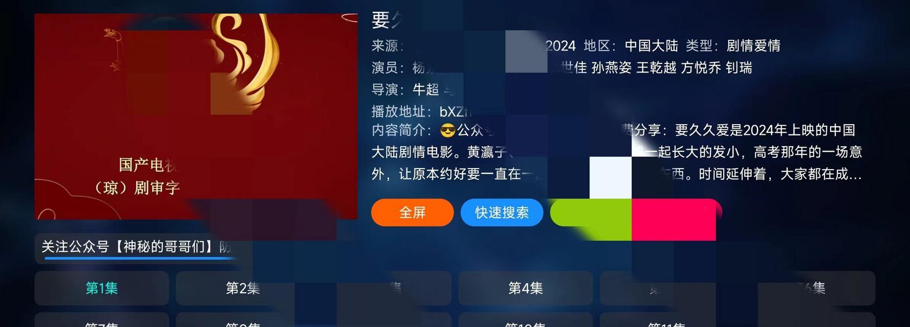 瑞端机顶盒如何手机投屏？操作步骤是怎样的？