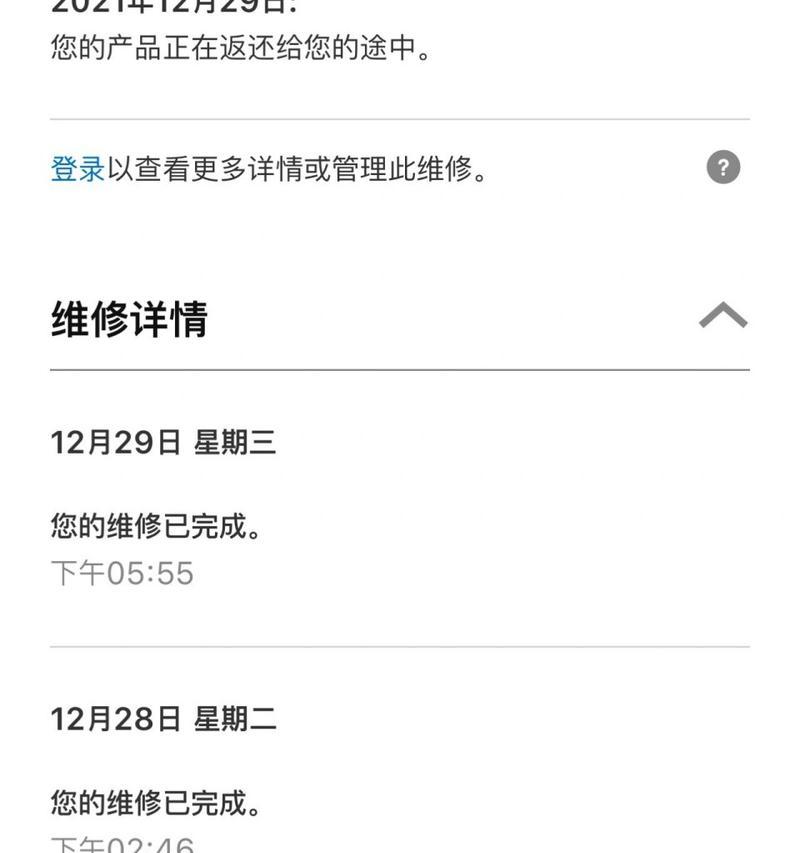 苹果手机返厂维修流程是什么？需要准备什么？