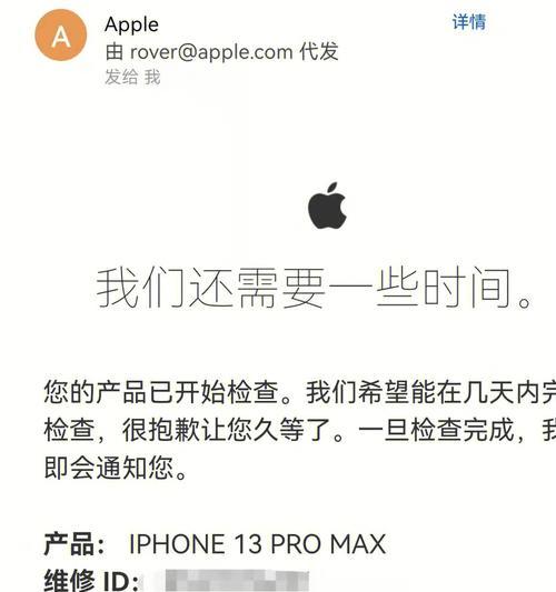 苹果手机返厂维修流程是什么？需要准备什么？
