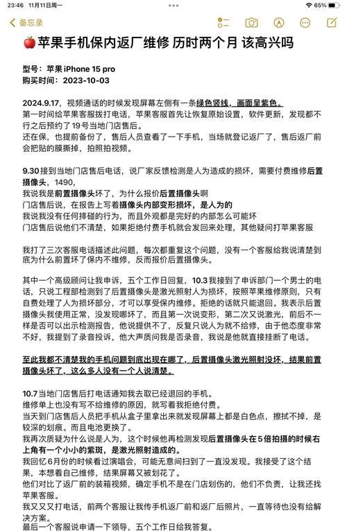苹果手机返厂维修流程是什么？需要准备什么？