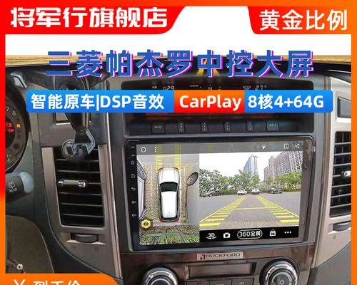 帕杰罗v97车机音响音质如何？