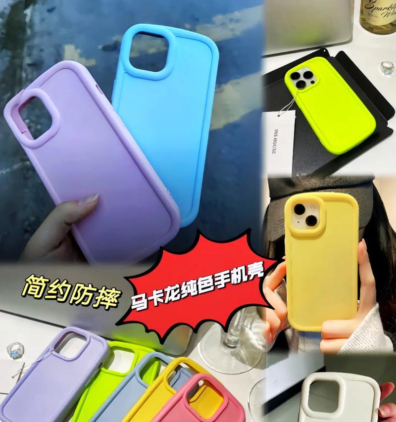 苹果手机壳纯色磨砂款有何特点？