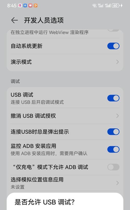 华为手机系统服务如何开启？步骤是什么？