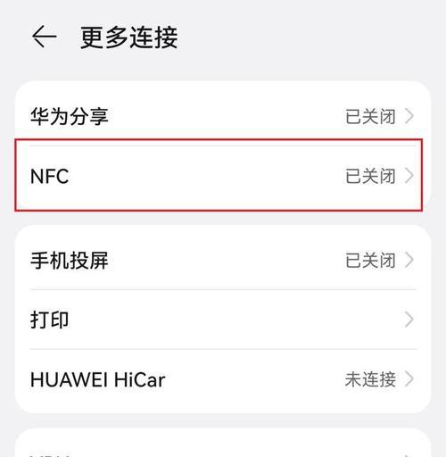 华为手机系统服务如何开启？步骤是什么？