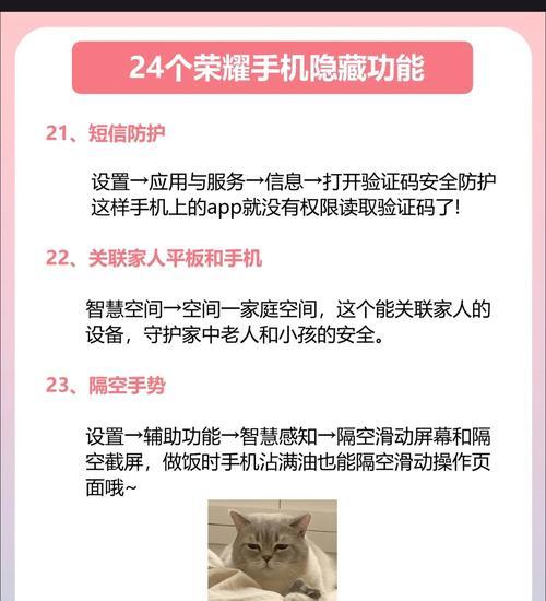 荣耀手机隐身在线状态的设置方法是什么？
