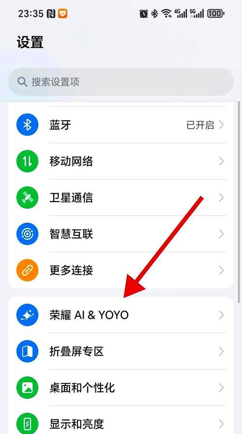 荣耀手机隐身在线状态的设置方法是什么？