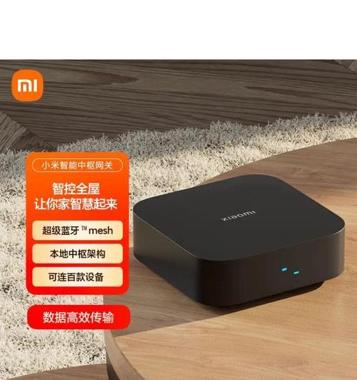 小米中枢网关与空调伴侣如何连接？