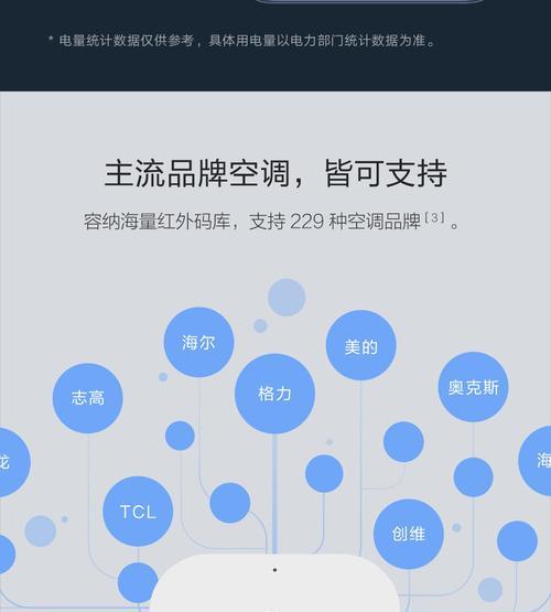 小米中枢网关与空调伴侣如何连接？