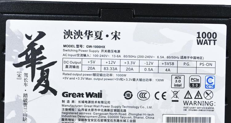 长城华夏秦电源怎么样？性能特点是什么？