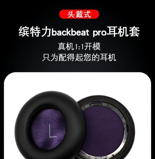 蓝牙耳机黑棉网的作用是什么？