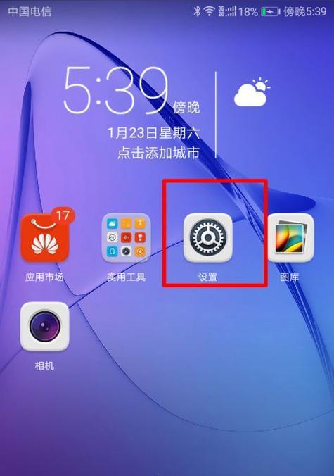 手机电池圆圈标识怎么设置？如何进行个性化设置？