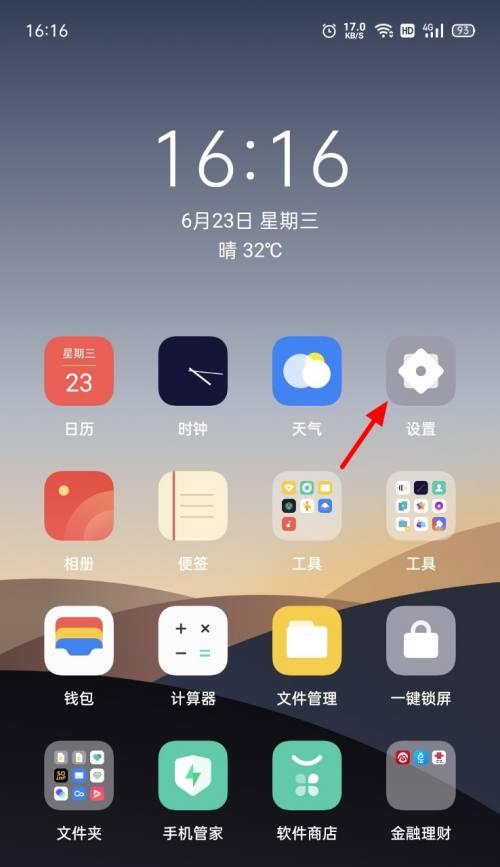 手机电池圆圈标识怎么设置？如何进行个性化设置？