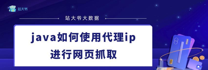 设置免费代理服务器ip的正确步骤是什么？