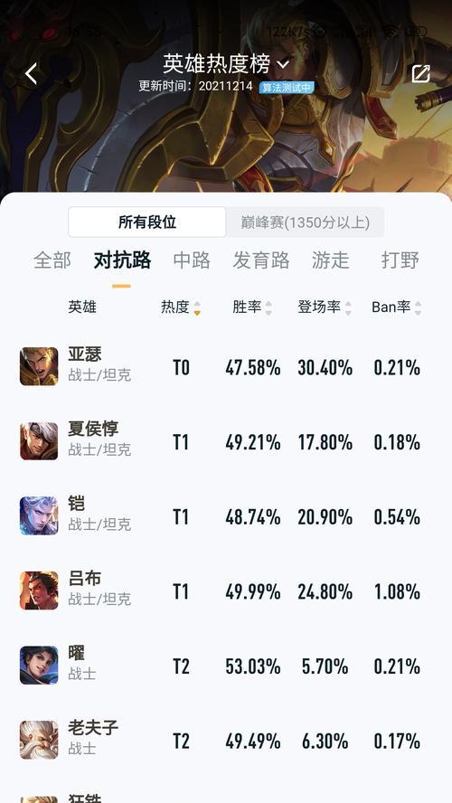 如何查看手机王者荣耀续航排名？