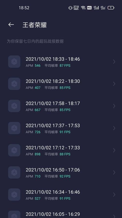 如何查看手机王者荣耀续航排名？