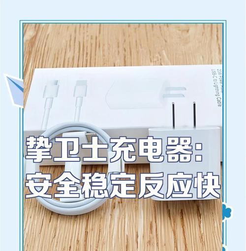 手机爱充电器快速充电的方法是什么？