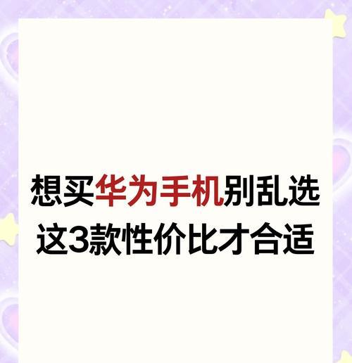 如何购买适合华为手机的内存？